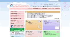 Desktop Screenshot of heartful-volunteer.net